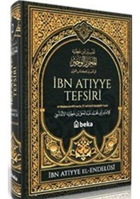 Resim İbn Atıyye Tefsiri 2. Cilt - İbni Atiyye - Beka Yayınları 