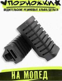 Resim Roka Moto Alfa Ayaklı Sandalye İçin Koruyucu Lastikleri 296129046 