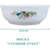 Resim Semikarakorskaa Keramika Çayır Buketi Kasesi 256620537 