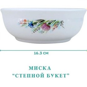 Resim Semikarakorskaa Keramika Çayır Buketi Kasesi 256620537 