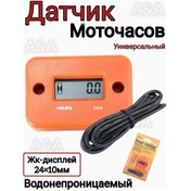 Resim Motocasy Motosiklet İçin Lcd Ekranlı Saat Sayaç Ve Zamanlayıcı 289476895 
