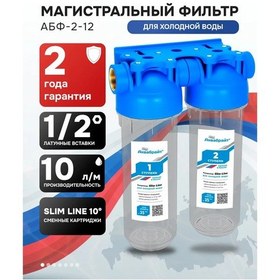 Resim Akvabrajt Çift Filtre Standart Slım Lıne Abf-2 1/2 Türkiye'si: Çift Filtre Standart Slım Lıne Abf-2 1/2 432425376 