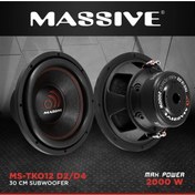 Resim Ms-tko12 2000wat 800 Rms 30cm Subwoofer Bas Çift Bobin Kl 