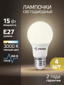 Resim Kosmos Led Ampuller E27 15w Sıcak Işık 4'lü Paket 12477533 