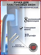 Resim Pvc Ve Plastik Pencere Ve Kapılar İçin Pencere Kolu 391084881 