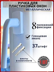 Resim Pvc Ve Plastik Pencere Ve Kapılar İçin Pencere Kolu 391084881 