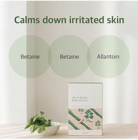 Resim Roundlab Mugwort Calming Mask Yüz Maskesi 25 Ml 10 Adet 