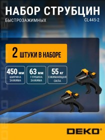 Resim Deko Deko Cl445-2 445 Mm Hızlı Sıkma Kıskaç, 2 Adet 25158514 