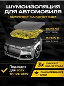 Resim Sgm Kaput Seti: Vibroisolasyon Ve Gürültü Yalıtımı 143442281 