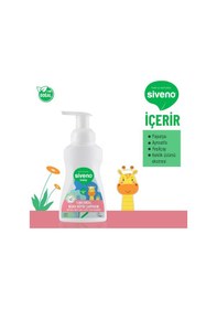 Resim Siveno %100 Doğal Bebek Köpük Şampuanı Yenidoğan Saç ve Vücut İçin Nemlendirici Bitkisel Vegan 250 ml 