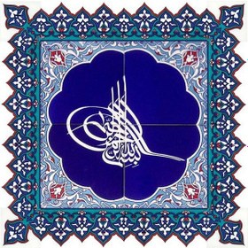Resim Armada Çini 60X60 Cm Tuğra Besmele Ayetli Kütahya Çini Karo 
