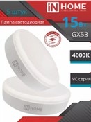 Resim In Home Gergi Tavan İçin Gx53 Led Ampuller 15w 4000k 222956167 