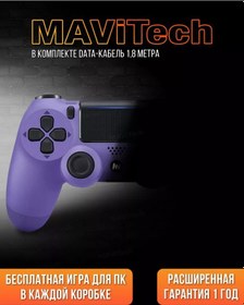 Resim Mavitech Evrensel Gamepad 165703785 