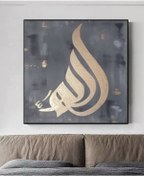 Resim İslami Hat Büyük Boy El Yapımı Yağlı Boya Tablo 96x95cm Hij4161l 