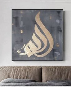 Resim İslami Hat Büyük Boy El Yapımı Yağlı Boya Tablo 96x95cm Hij4161l 