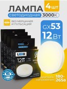 Resim Leek Gu10 Led Ampuller 12w 3000k Sıcak Beyaz Işık 183873146 