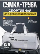 Resim Spor Fitness Çantası 485258921 Gri 