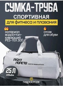 Resim Spor Fitness Çantası 485258921 Gri 