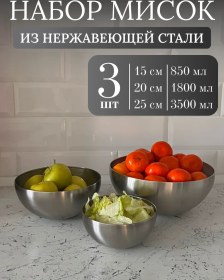 Resim Domersi Paslanmaz Çelikten Kase Seti 321107395 