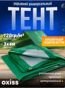 Resim Oxiss Üneşten Koruma İçin İnşaat Şemsiyesi 120x3x4 237329662 