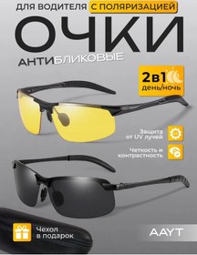 Resim Aayt Sürücüler İçin Yansıma Önleyici Gözlükler 473448337 