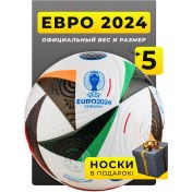 Resim Fan Sektor Futbol Topu 5 - Euro 2024 321293127 Beyaz 