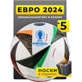Resim Fan Sektor Futbol Topu 5 - Euro 2024 321293127 Beyaz 