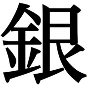 Resim Matris Kanji Japonca Yazı Sticker Siyah - Farklı renk talebi için mesaj atabilirsiniz 