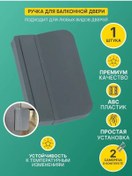 Resim Litplastdetal Balkon Kapısı Kolu 123700747 