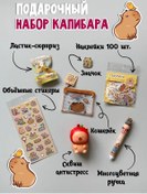 Resim Moon Toon Kapibara Kırtasiye Seti 274306059 