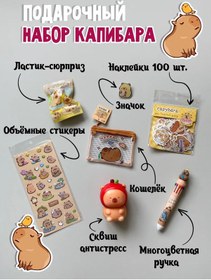 Resim Moon Toon Kapibara Kırtasiye Seti 274306059 