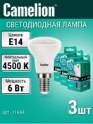 Resim Camelıon 3 Adet Led Ampul Fırıncı Parlak E14, 6w, 4500k 399981619 