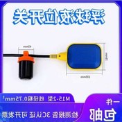 Resim Trendooze Yuvarlak Şamandıra Anahtarı - M15-2, Kare 0.75x0.75, 20 Metre, İthal Ürün 