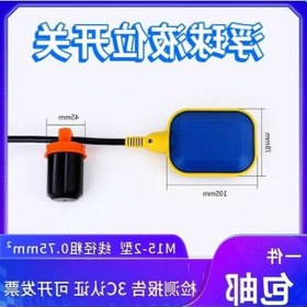 Resim Trendooze Yuvarlak Şamandıra Anahtarı - M15-2, Kare 0.75x0.75, 20 Metre, İthal Ürün 