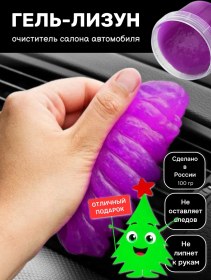 Resim Klık Temizlik İçin Slime, Mor Jel Lisun 263103433 