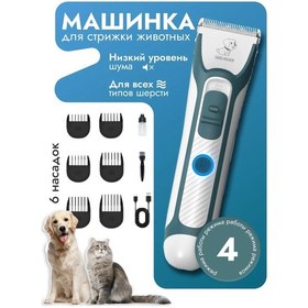 Resim Hayvan Tıraş Makinesi 443498813 