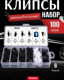 Resim Primeparts Plastik Evrensel Araba Klipsleri Seti 100 Adet 172874361 