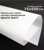 Resim Stellıne Dekoratif Cam Filmi Mat 293364170 