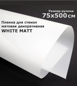 Resim Stellıne Dekoratif Cam Filmi Mat 293364170 