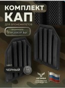 Resim Ooo Legenda 2'li Takım Plaka Korumalı Yelek Kapakları 256440991 