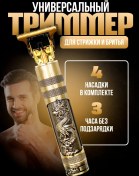 Resim Henoma Sakal Ve Bıyık Düzeltici 306073849 120 Dk 