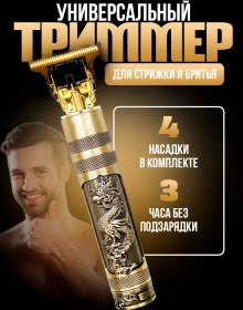 Resim Henoma Sakal Ve Bıyık Düzeltici 306073849 120 Dk 