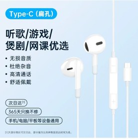 Resim Mikrofonlu Kablolu Kulak İçi Kulaklık - Type-c - Müzik Özel - Yarım Kulak - Çip Kod Çözmeli Um25093-8 Yurt Dışından Hp 1125 Kulaklık 