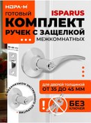 Resim Nora-m Torna Kilitli Kapı Kolu Zv2-03 / Atlas Gümüş Kapı Tutma Emniyeti, Kilit Anahtarı Ve Gövde Bağlantı Deliği İçer 