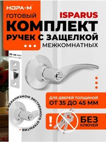 Resim Nora-m Torna Kilitli Kapı Kolu Zv2-03 / Atlas Gümüş Kapı Tutma Emniyeti, Kilit Anahtarı Ve Gövde Bağlantı Deliği İçer 