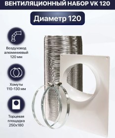 Resim Era Mutfak Davlumbazı İçin 120 Mm Havalandırma Seti 222460878 