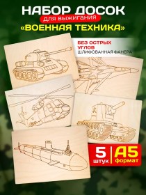 Resim Energia Tvorcestva Erkek Çocuklar İçin Yakma Seti Askeri Teçhizat 204573014 