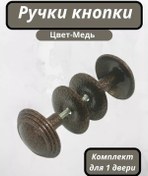 Resim Domovenok Pro Kapı Butonu, İç Kapı 191438503 