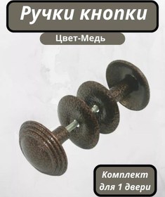 Resim Domovenok Pro Kapı Butonu, İç Kapı 191438503 