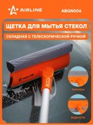 Resim Aırlıne Aırlıne Abgn006 Su Reddetmeli Yıkama Fırçası 155548911 